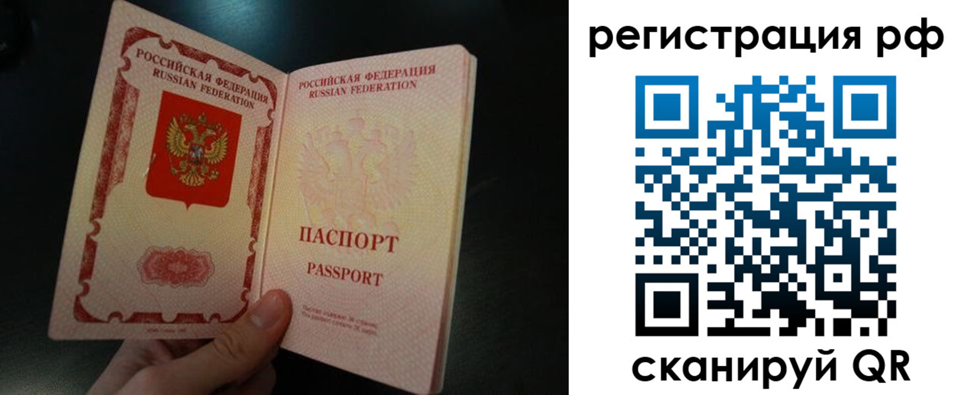 временная регистрация собственник в Щёлкино